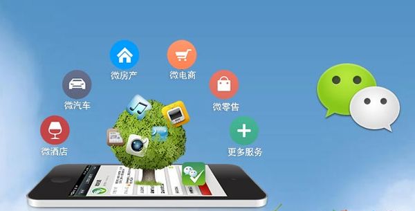 三山分析企业微信公众号平台开发的优势有哪些？