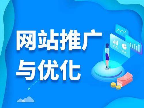 三山电商类网络推广如何做才有更好的效果