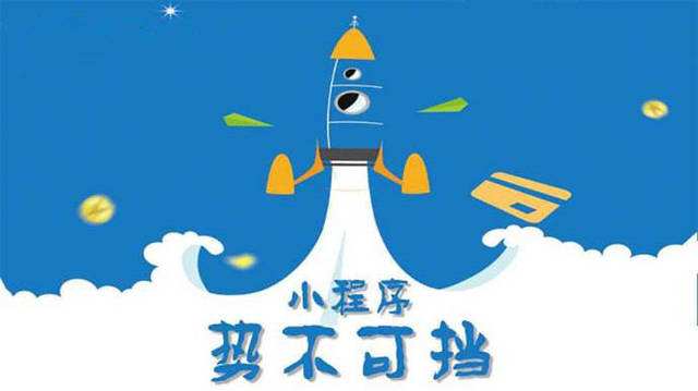 三山微信小程序开发如何助力传统零售商突破经营难题