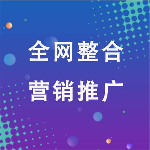 三山企业网络推广老是没有客户的原因是什么呢