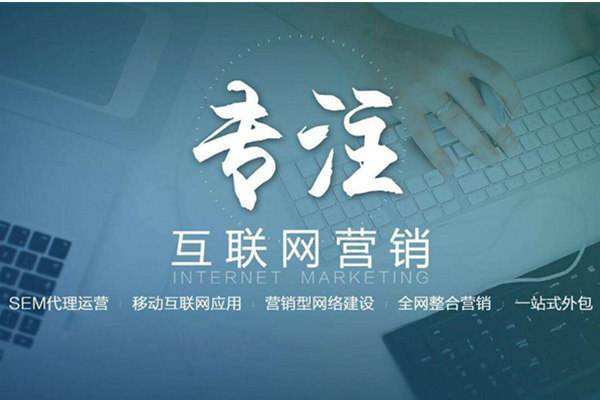 三山电商行业做网络推广需要具备的条件有哪些