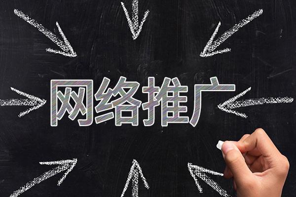 三山网络推广公司介绍几个企业软文推广的发布平台